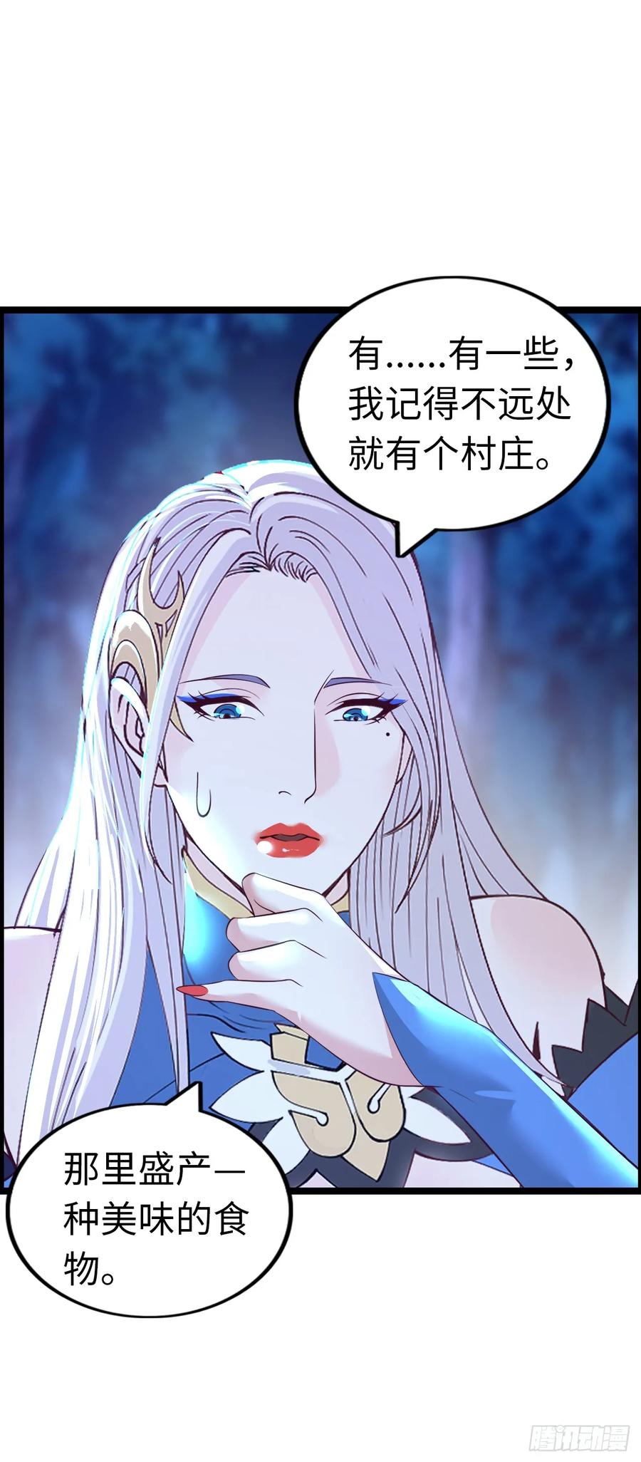 《开直播，在异界横着走》黑暗料理 第57页