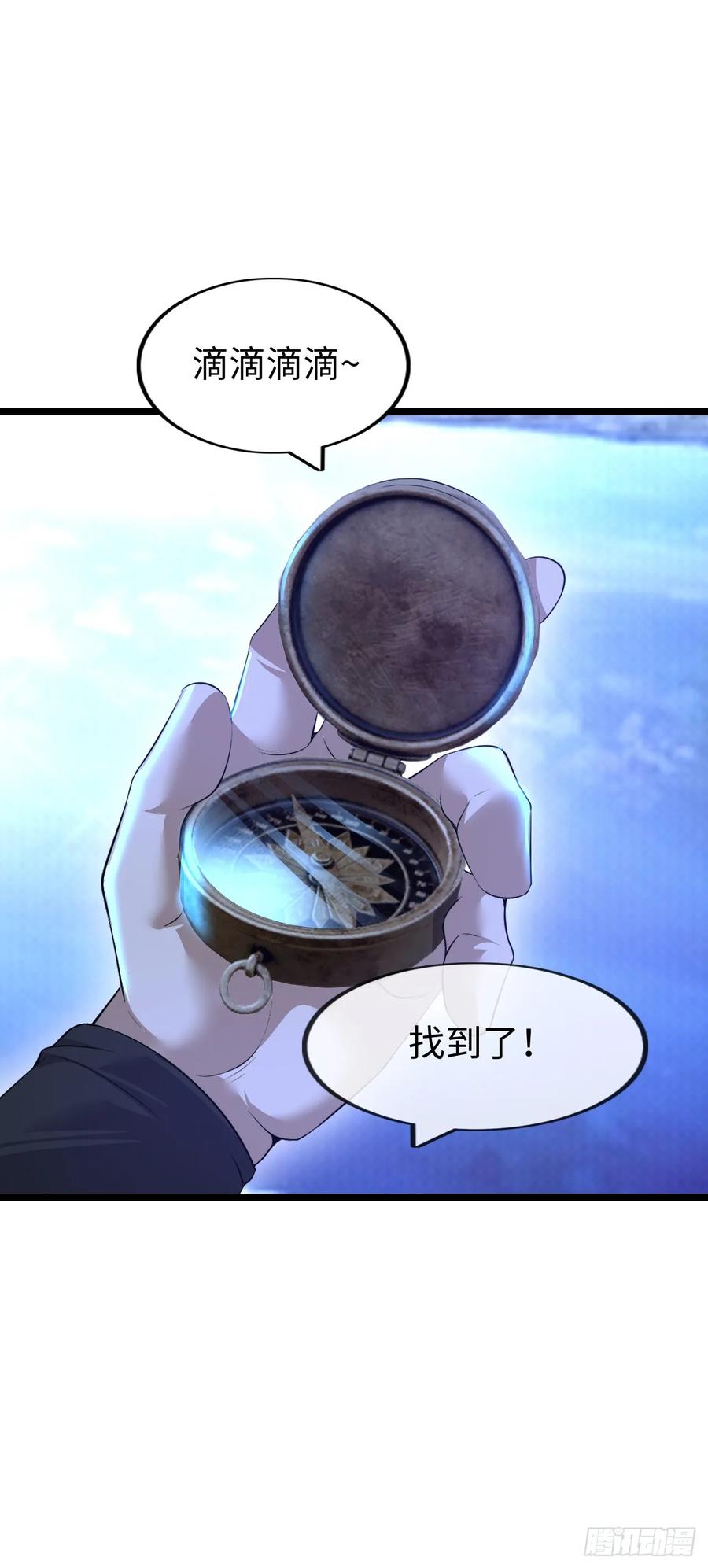 《开直播，在异界横着走》黑暗料理 第47页