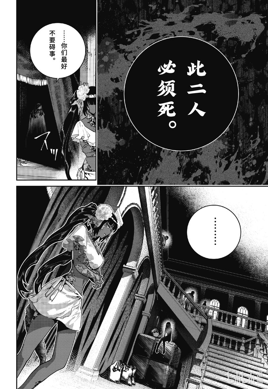 最终幻想 迷途的异乡人 47 序曲 第8页