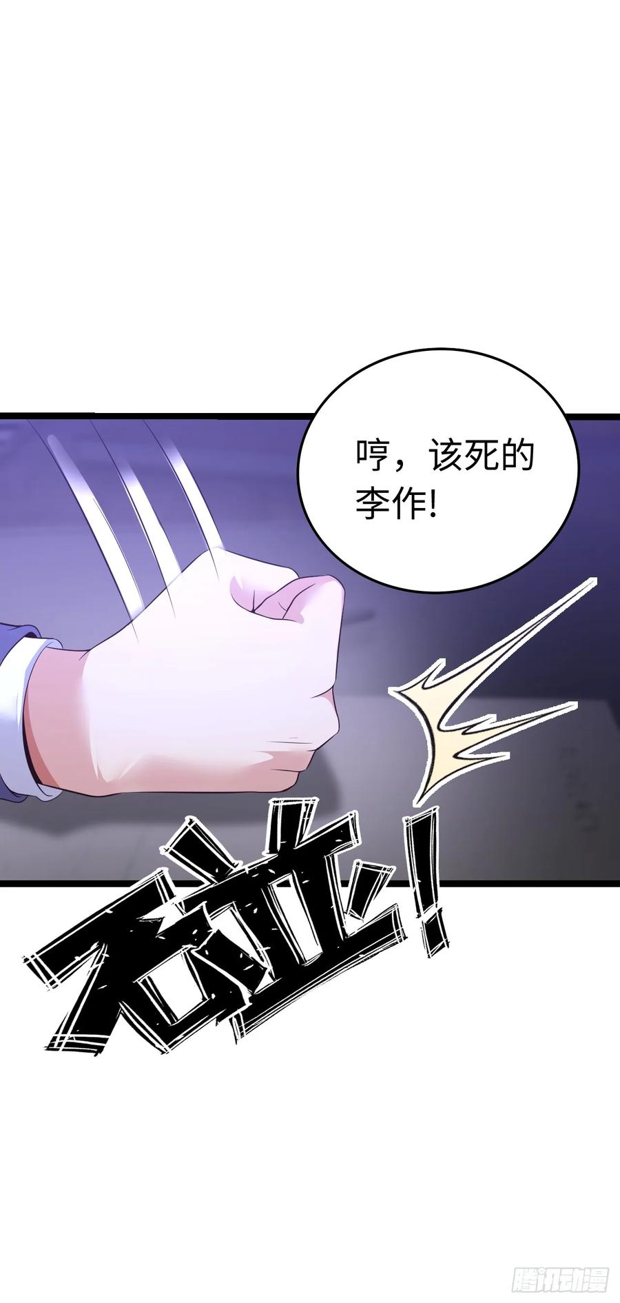 《开直播，在异界横着走》黑暗料理 第44页
