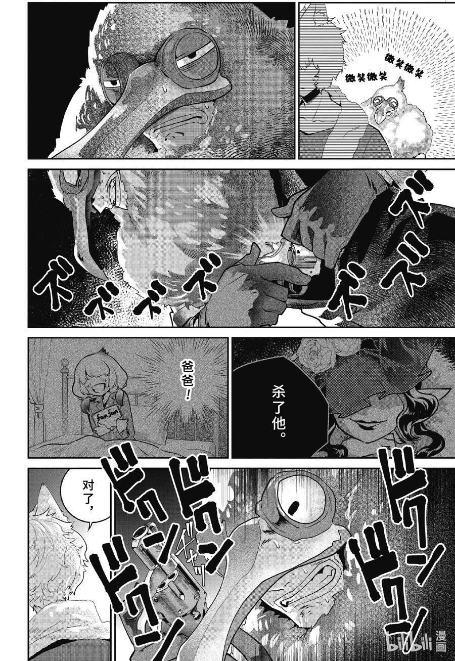 最终幻想 迷途的异乡人 47 序曲 第10页
