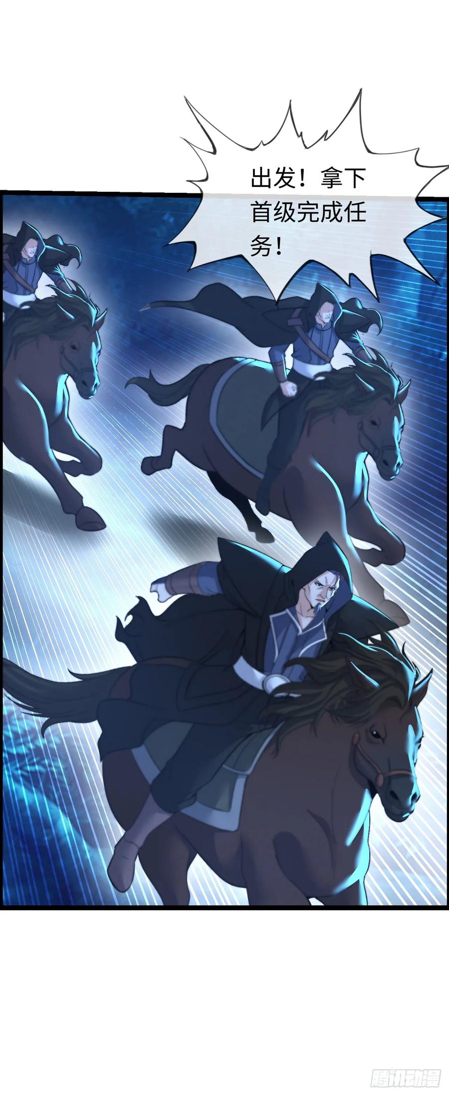 《开直播，在异界横着走》黑暗料理 第53页