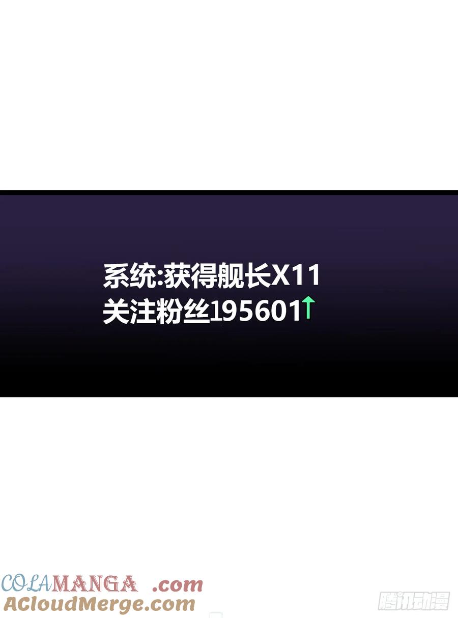 《开直播，在异界横着走》黑暗料理 第55页
