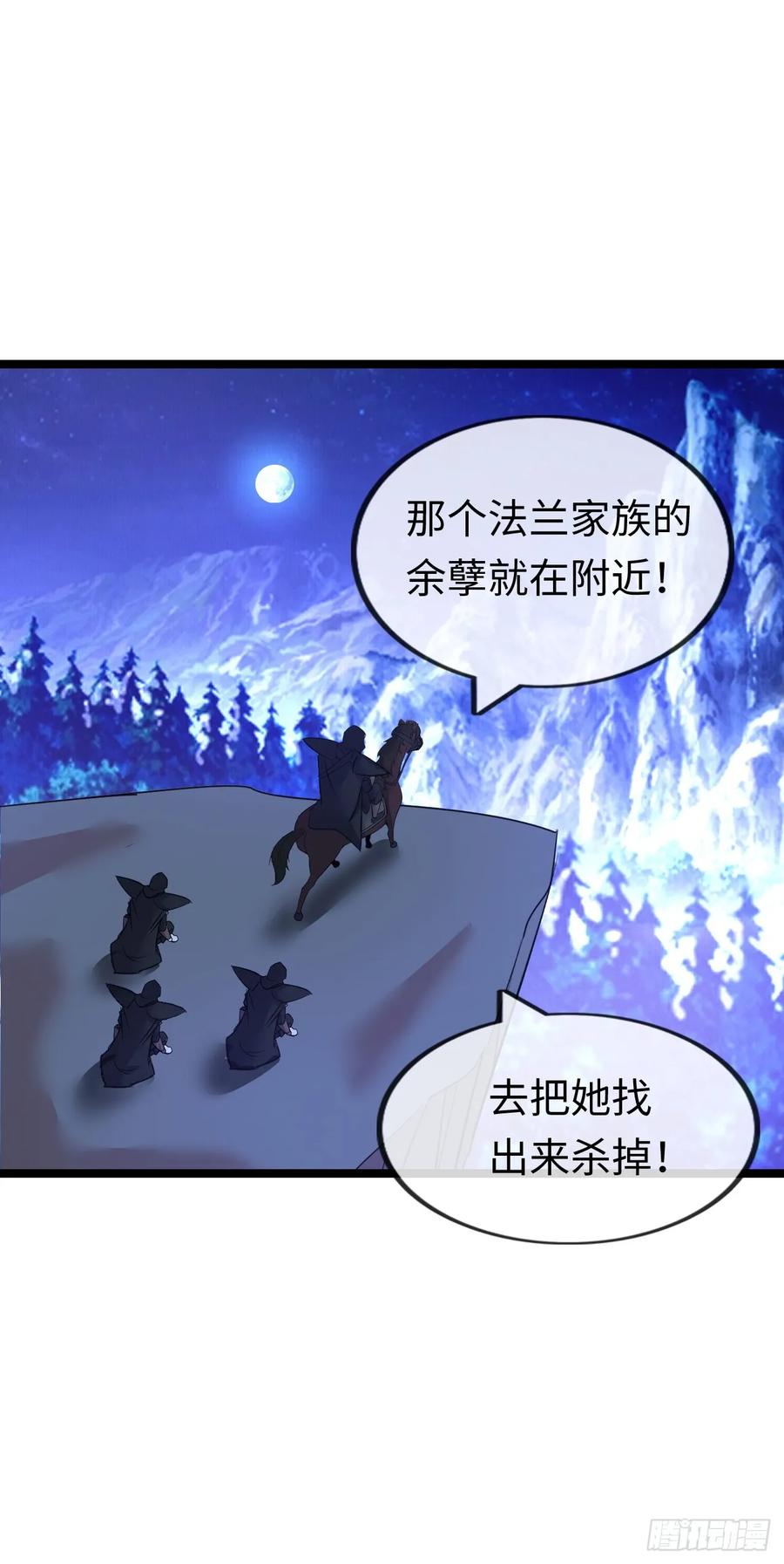 《开直播，在异界横着走》黑暗料理 第48页