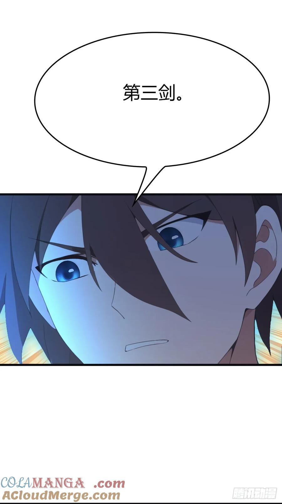 修仙归来在校园 第二季 - 第90话 从天而降的招式 - 第73张图