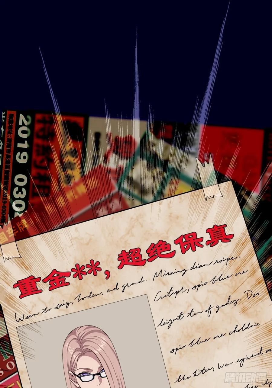 重生1998谈恋爱不如做大做强 第46话 第12页