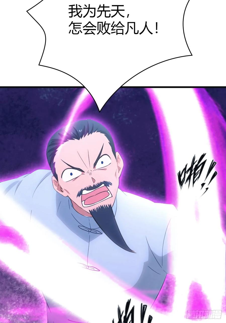 修仙归来在校园 第二季 - 第90话 从天而降的招式 - 第42张图