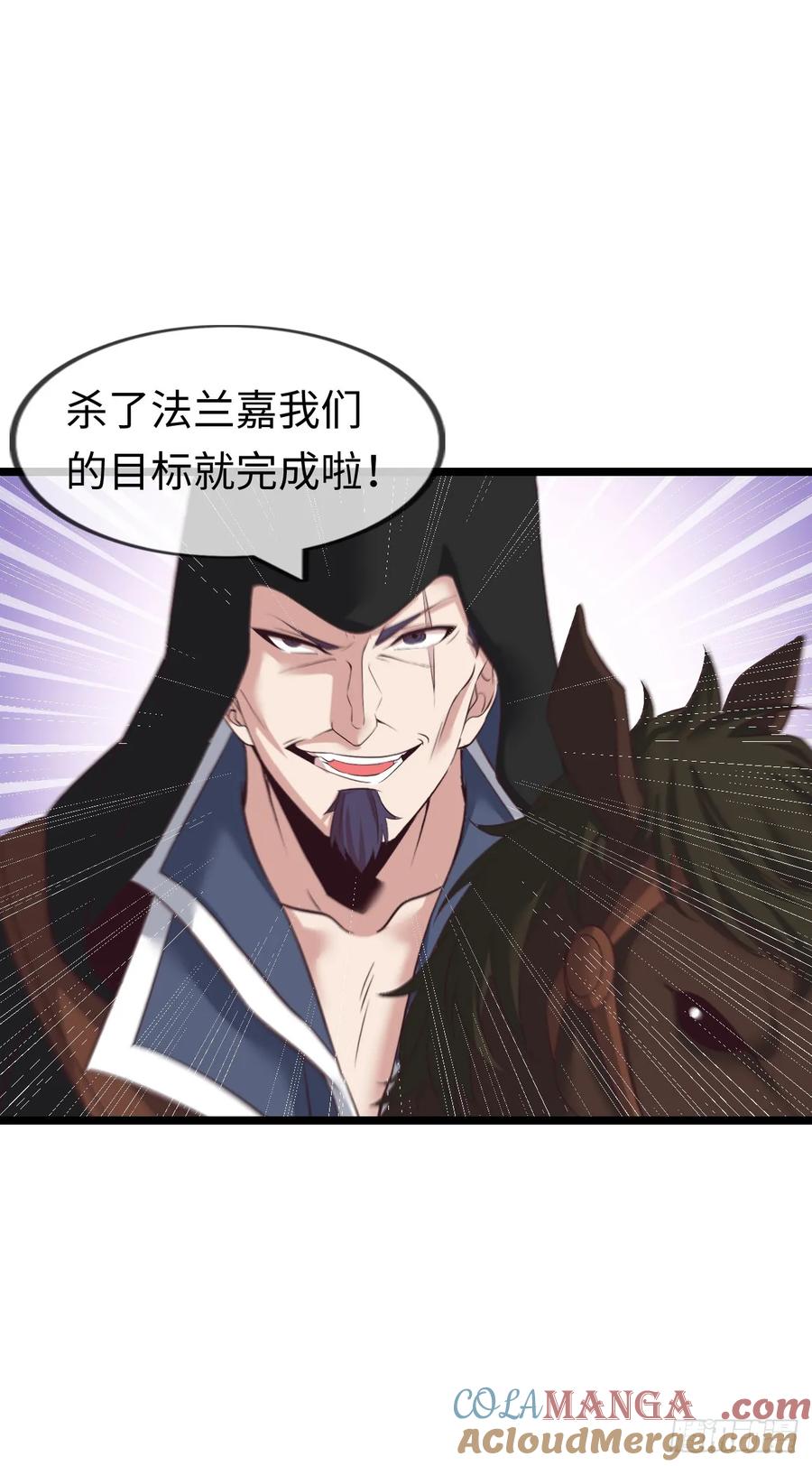 《开直播，在异界横着走》刺客 第17页