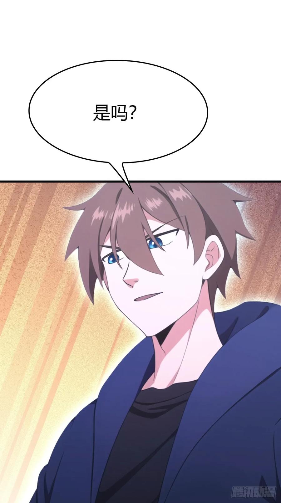 修仙归来在校园 第二季 - 第90话 从天而降的招式 - 第32张图