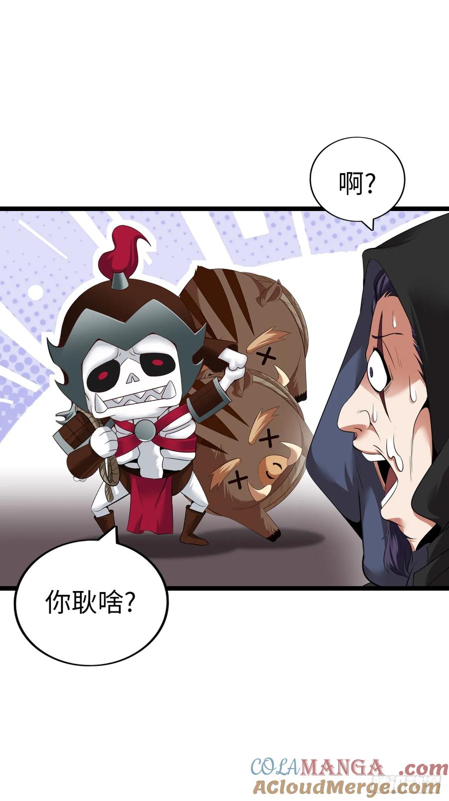 《开直播，在异界横着走》刺客 第23页