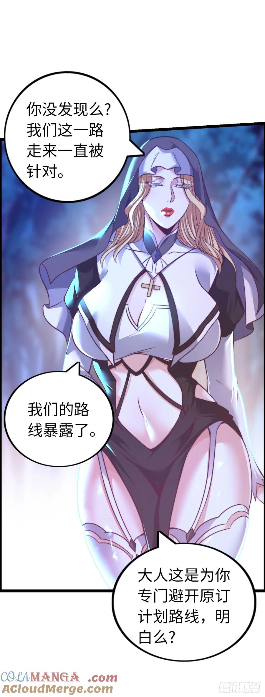 《开直播，在异界横着走》刺客 第7页