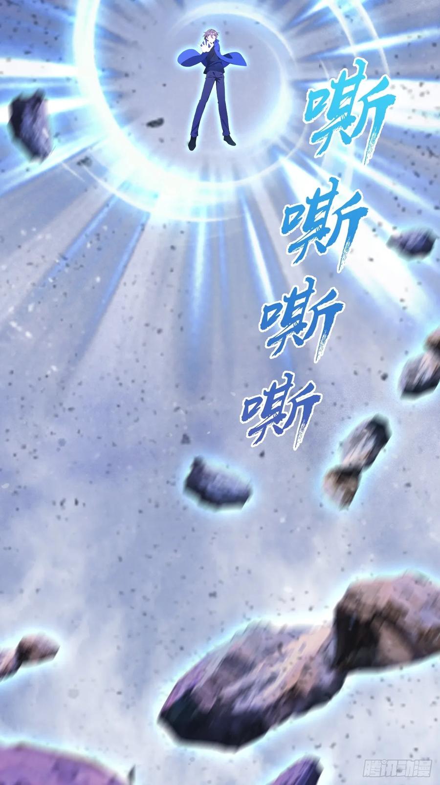 修仙归来在校园 第二季 - 第90话 从天而降的招式 - 第35张图