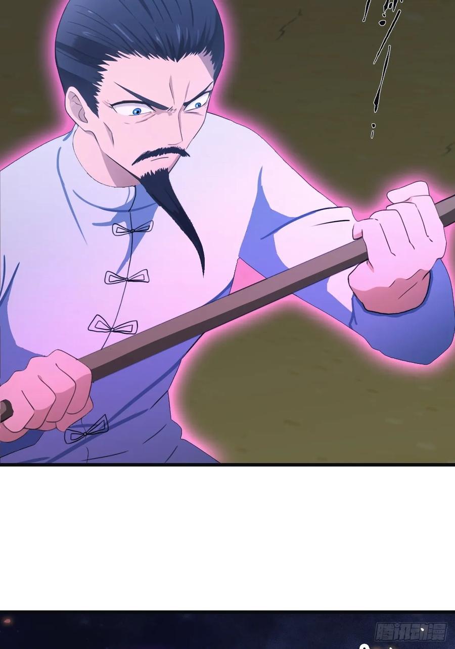 修仙归来在校园 第二季 - 第90话 从天而降的招式 - 第68张图