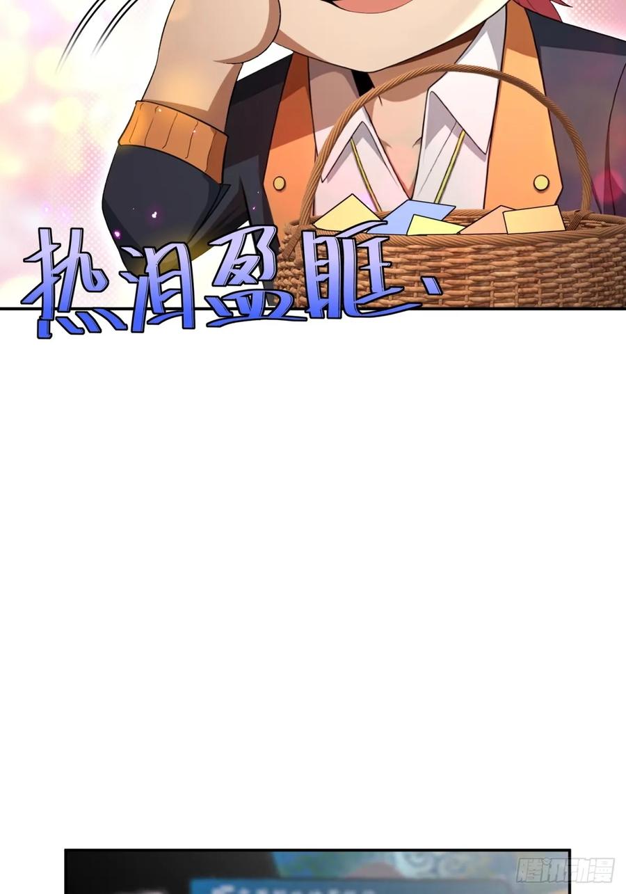重生1998谈恋爱不如做大做强 第46话 第17页