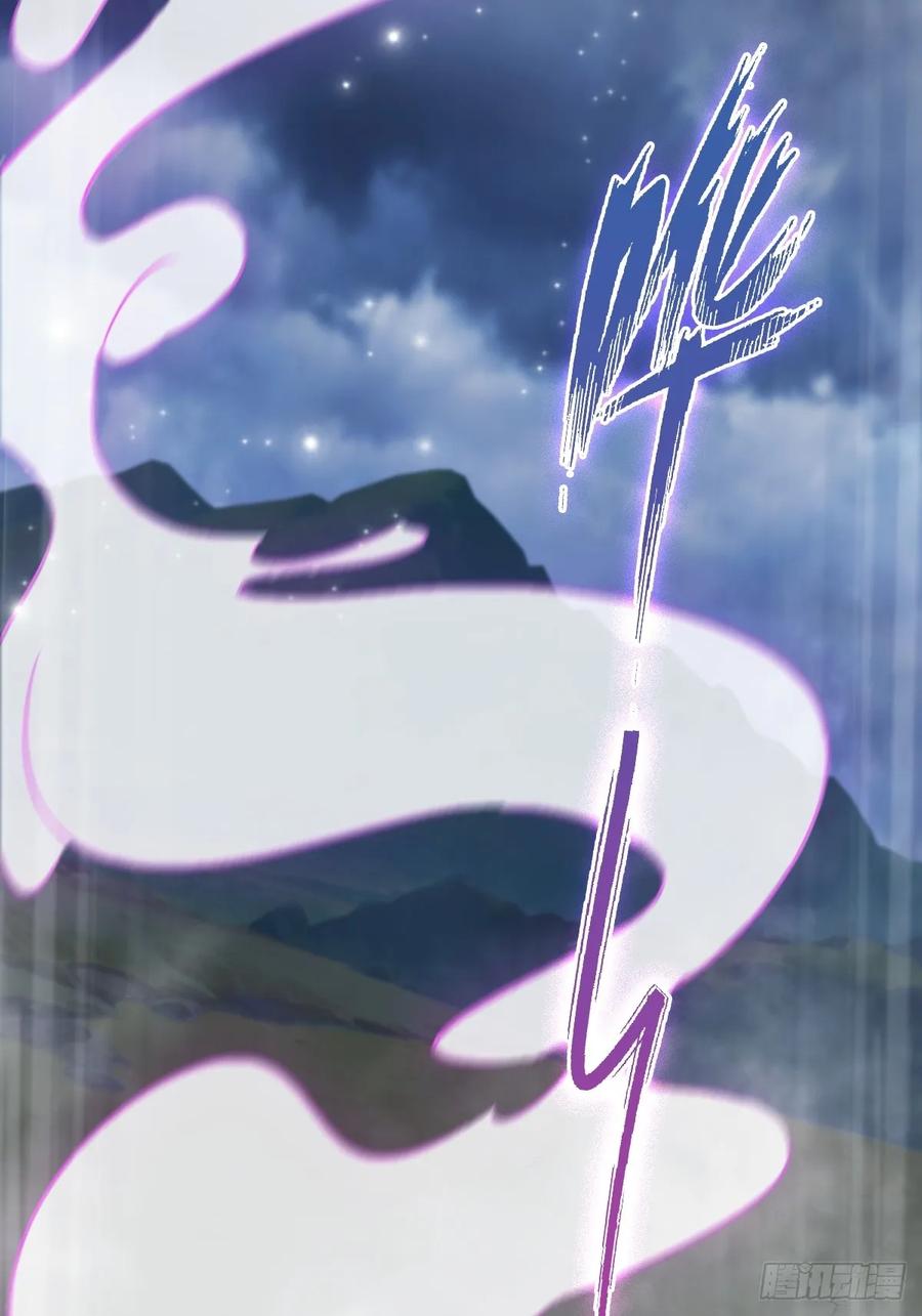 修仙归来在校园 第二季 - 第90话 从天而降的招式 - 第71张图