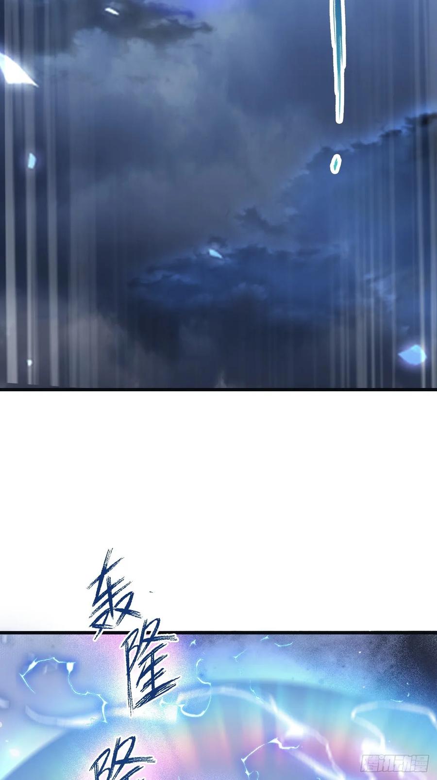 修仙归来在校园 第二季 - 第90话 从天而降的招式 - 第75张图