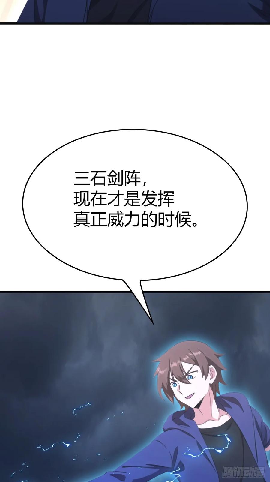 修仙归来在校园 第二季 - 第90话 从天而降的招式 - 第33张图