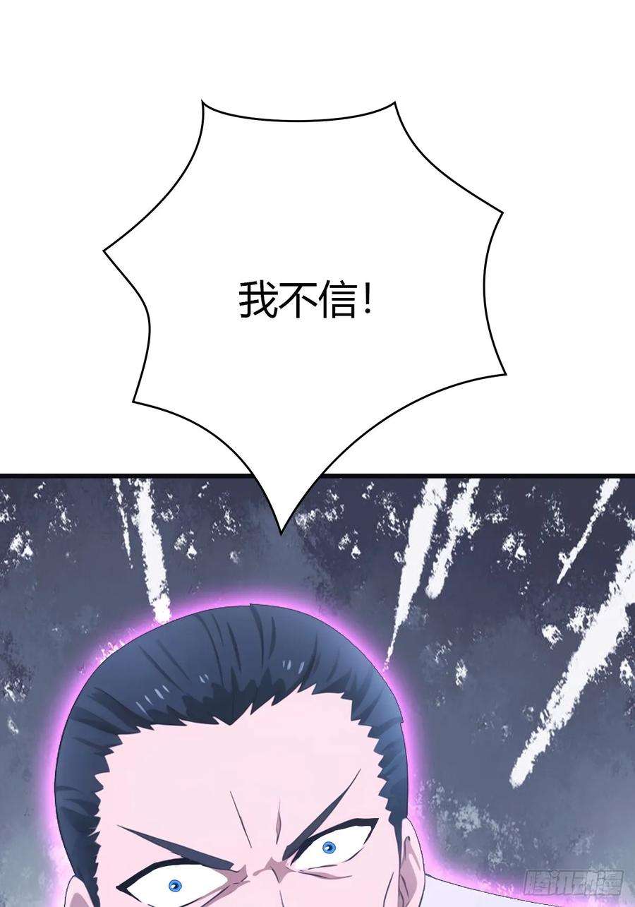 修仙归来在校园 第二季 - 第90话 从天而降的招式 - 第66张图