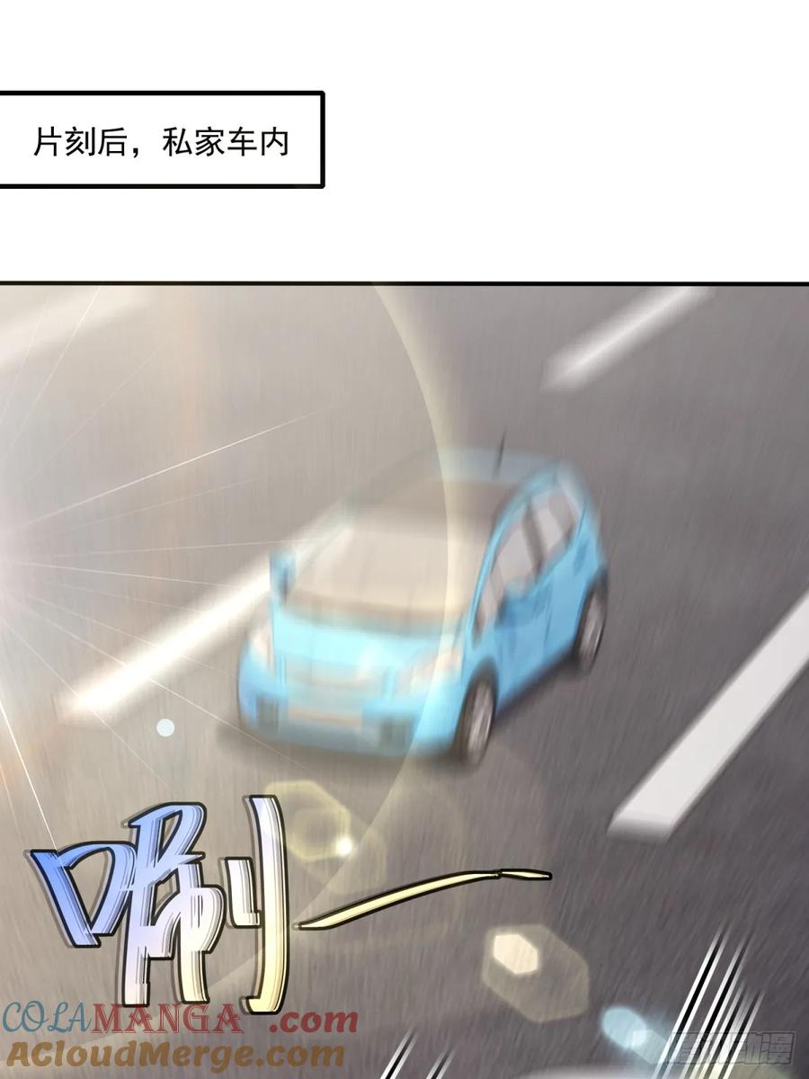 重生1998谈恋爱不如做大做强 第46话 第37页