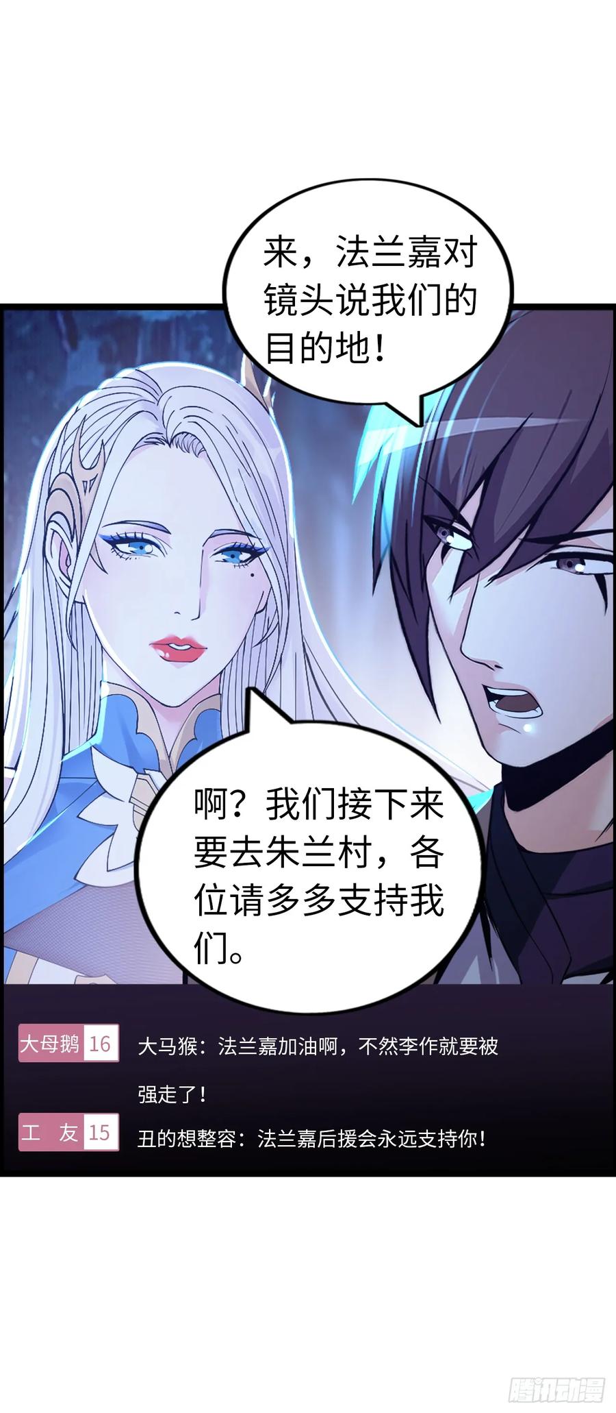 《开直播，在异界横着走》刺客 第2页