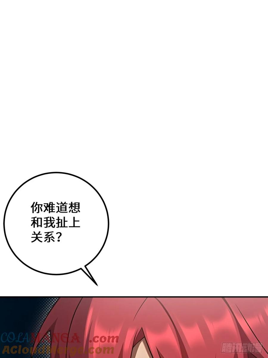 重生1998谈恋爱不如做大做强 第46话 第49页