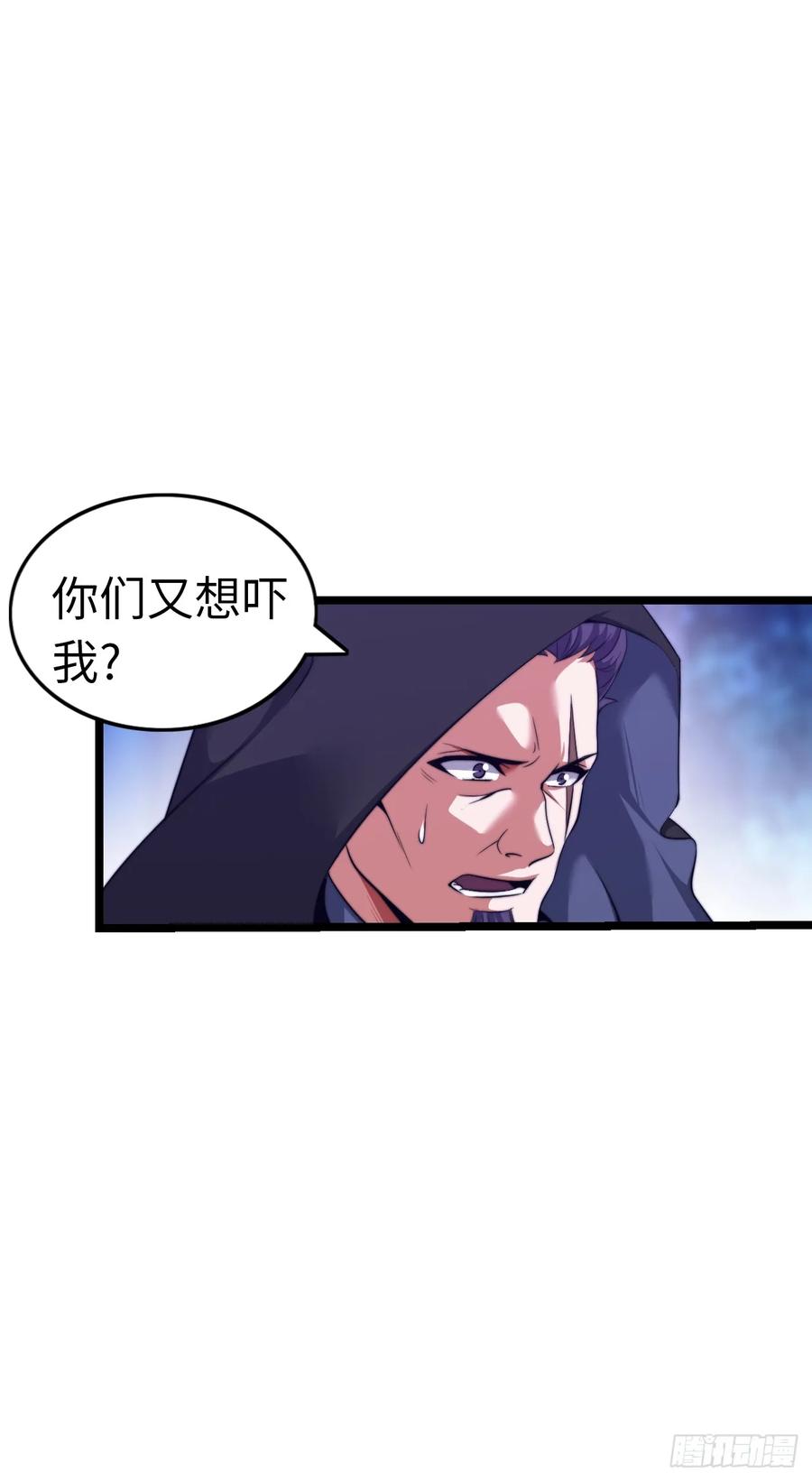 《开直播，在异界横着走》刺客 第26页