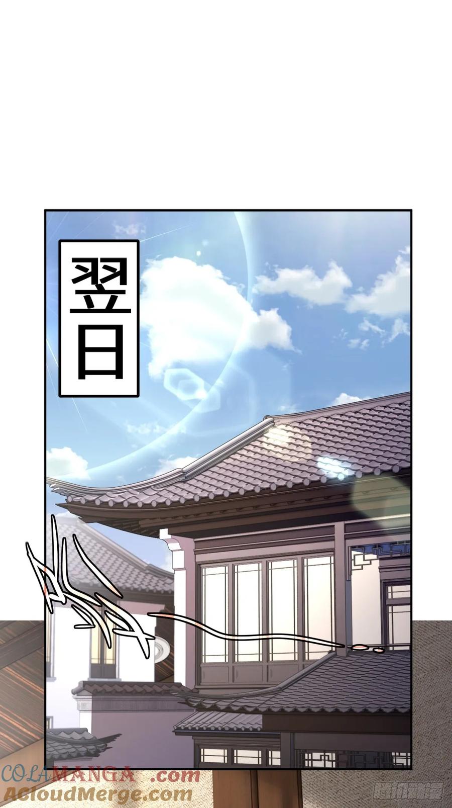 重生1998谈恋爱不如做大做强 第46话 第28页