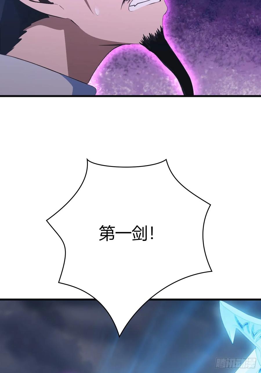 修仙归来在校园 第二季 - 第90话 从天而降的招式 - 第47张图