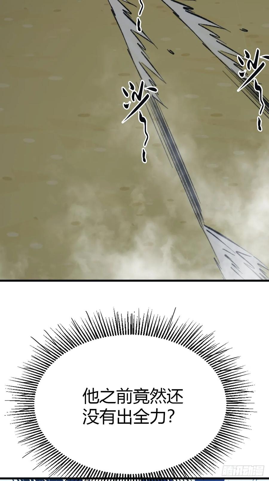 修仙归来在校园 第二季 - 第90话 从天而降的招式 - 第23张图