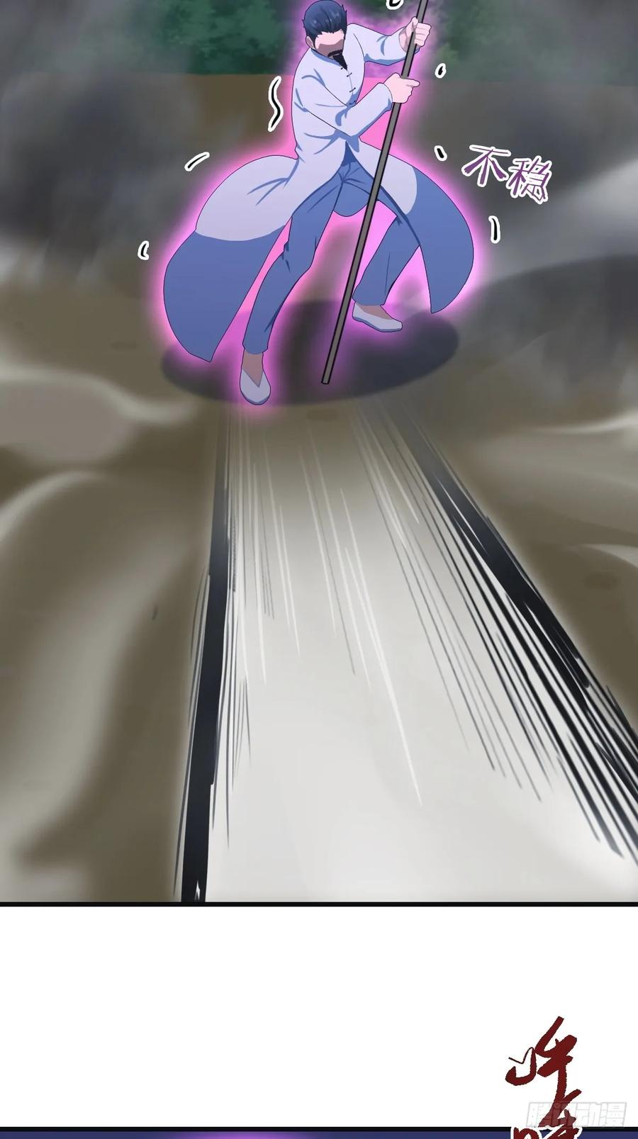 修仙归来在校园 第二季 - 第90话 从天而降的招式 - 第57张图