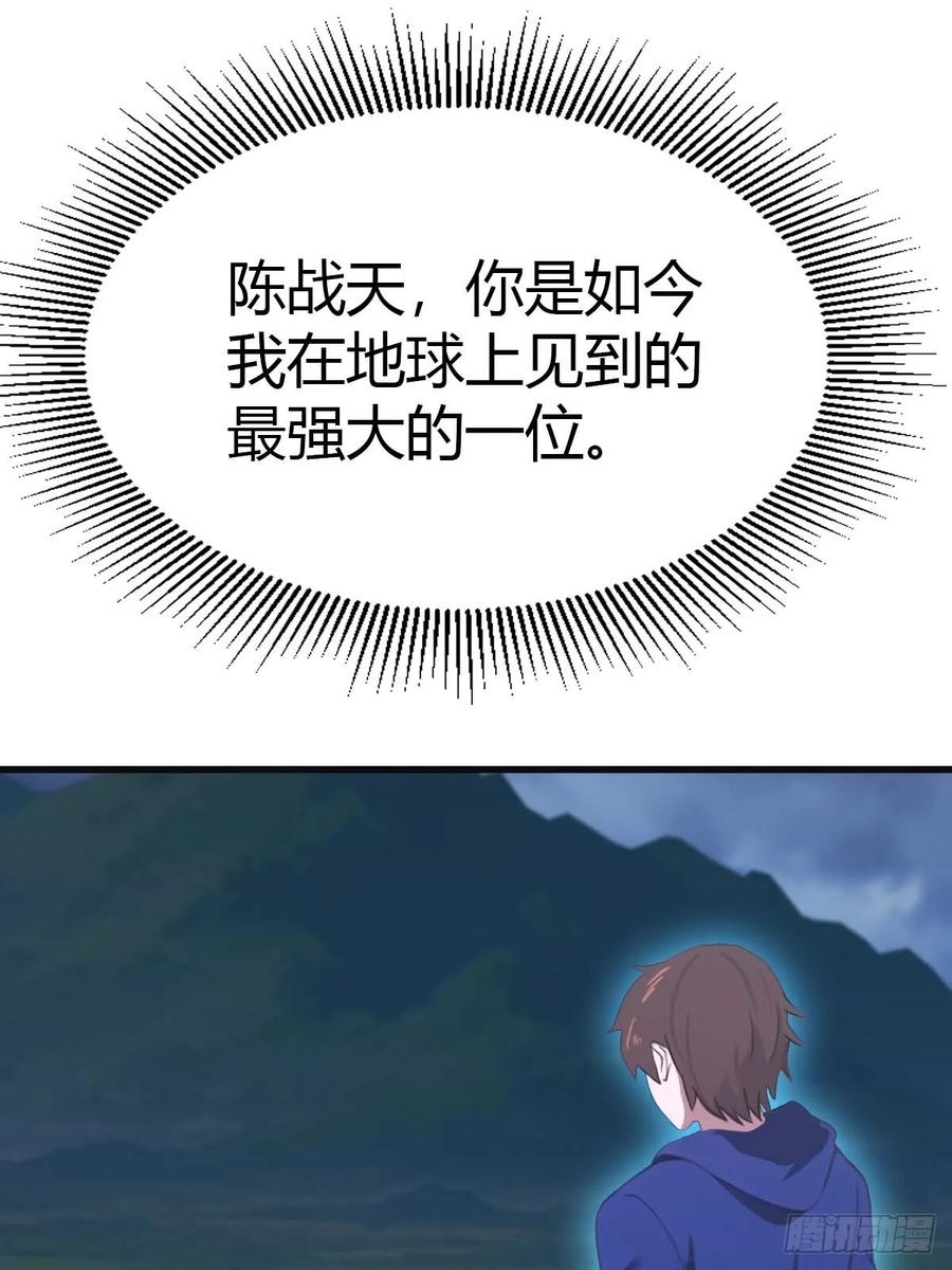 修仙归来在校园 第二季 - 第90话 从天而降的招式 - 第59张图