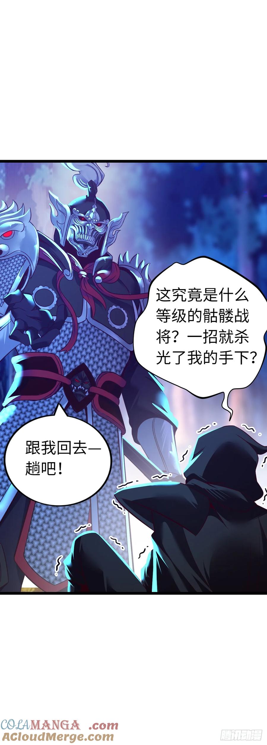 《开直播，在异界横着走》刺客 第35页