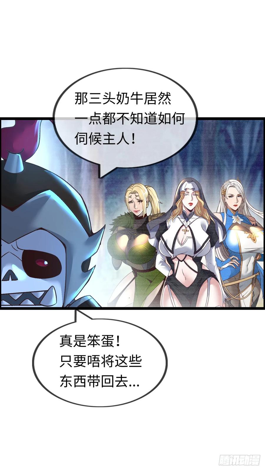 《开直播，在异界横着走》刺客 第14页