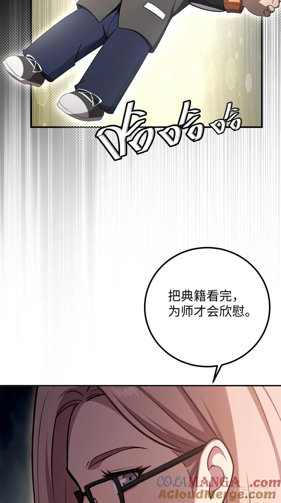 重生1998谈恋爱不如做大做强 第46话 第25页