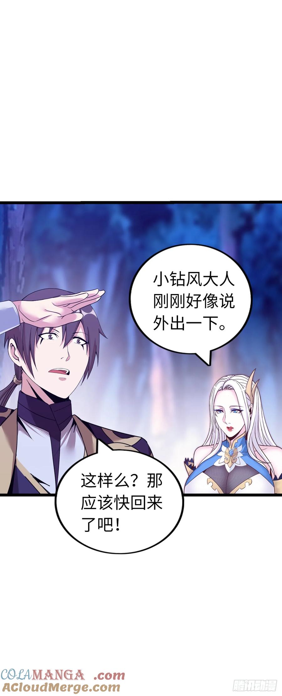 《开直播，在异界横着走》刺客 第37页