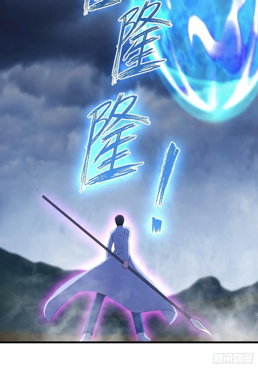 修仙归来在校园 第二季 - 第90话 从天而降的招式 - 第26张图