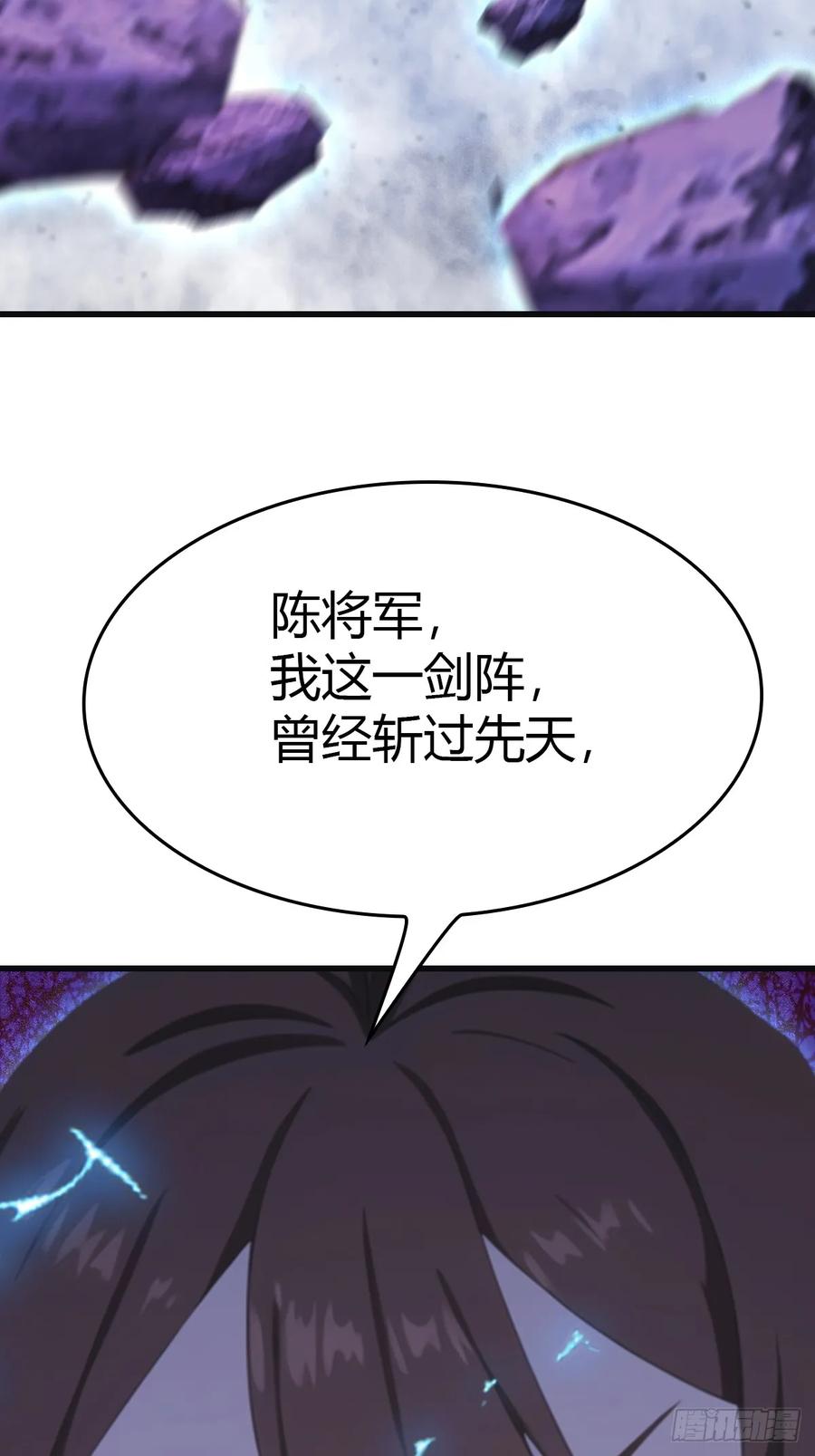 修仙归来在校园 第二季 - 第90话 从天而降的招式 - 第36张图