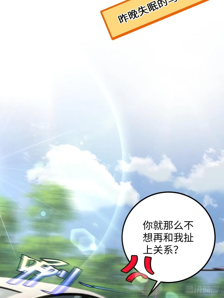 重生1998谈恋爱不如做大做强 第46话 第47页