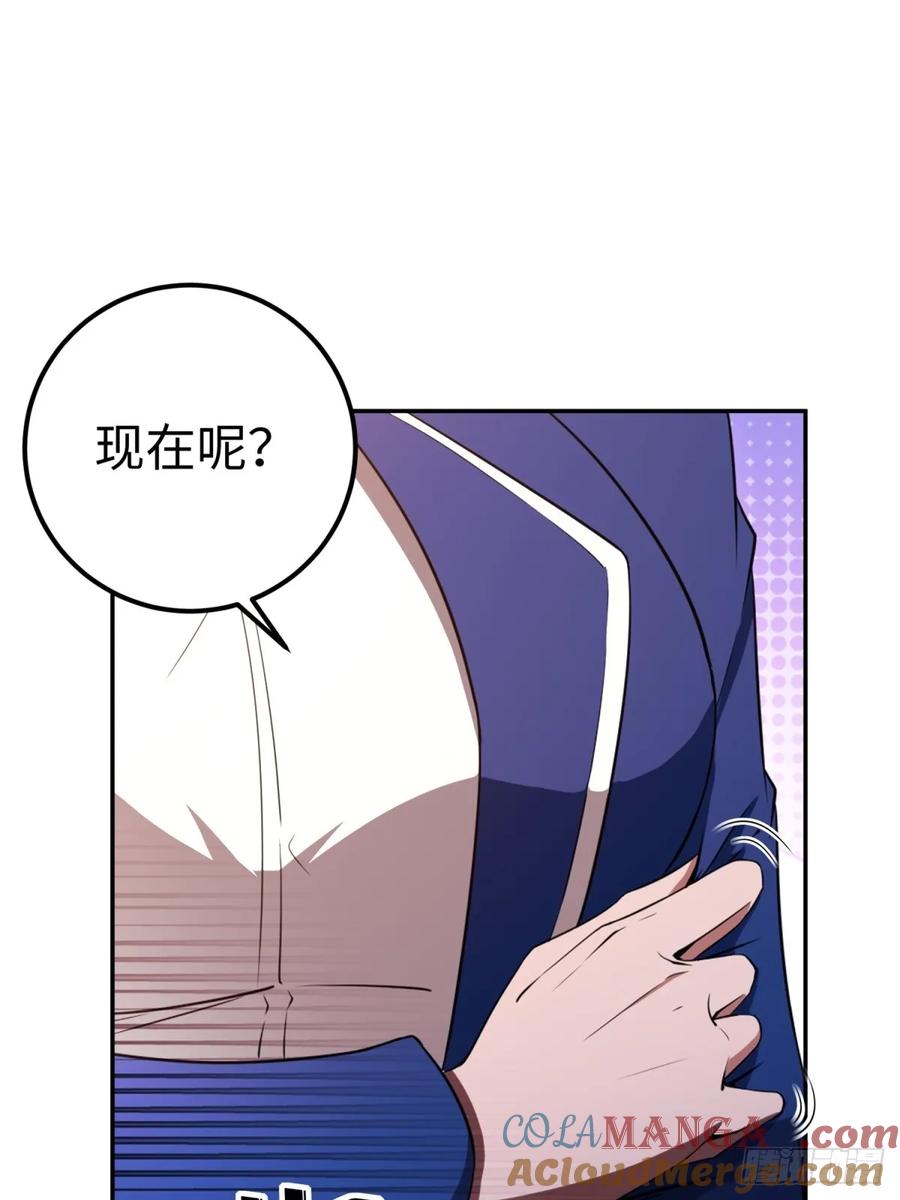 重生1998谈恋爱不如做大做强 第46话 第58页