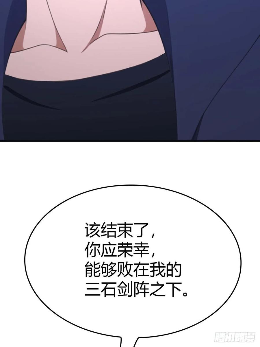 修仙归来在校园 第二季 - 第90话 从天而降的招式 - 第63张图