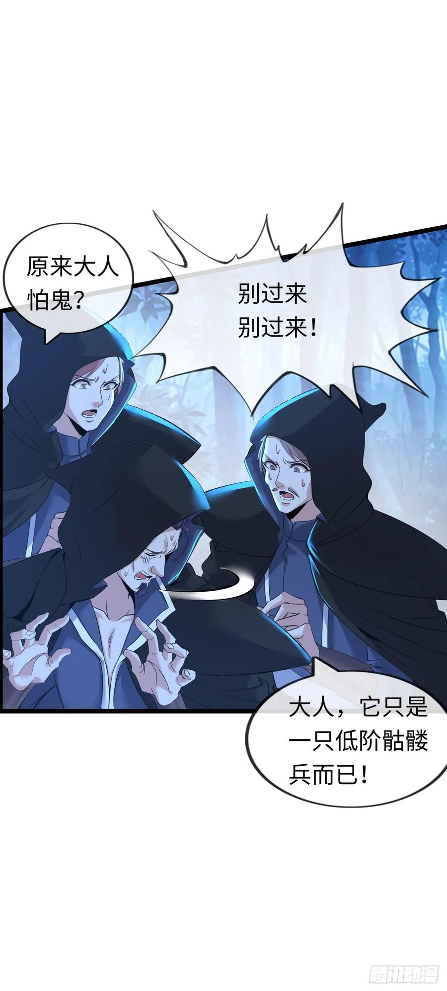 《开直播，在异界横着走》刺客 第22页