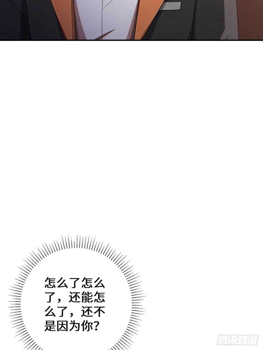 重生1998谈恋爱不如做大做强 第46话 第45页