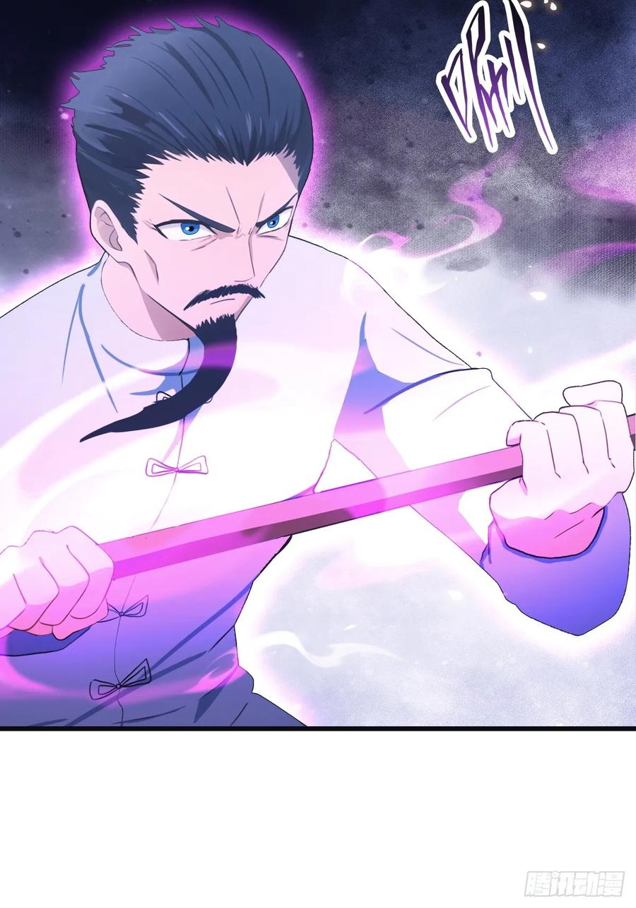 修仙归来在校园 第二季 - 第90话 从天而降的招式 - 第69张图