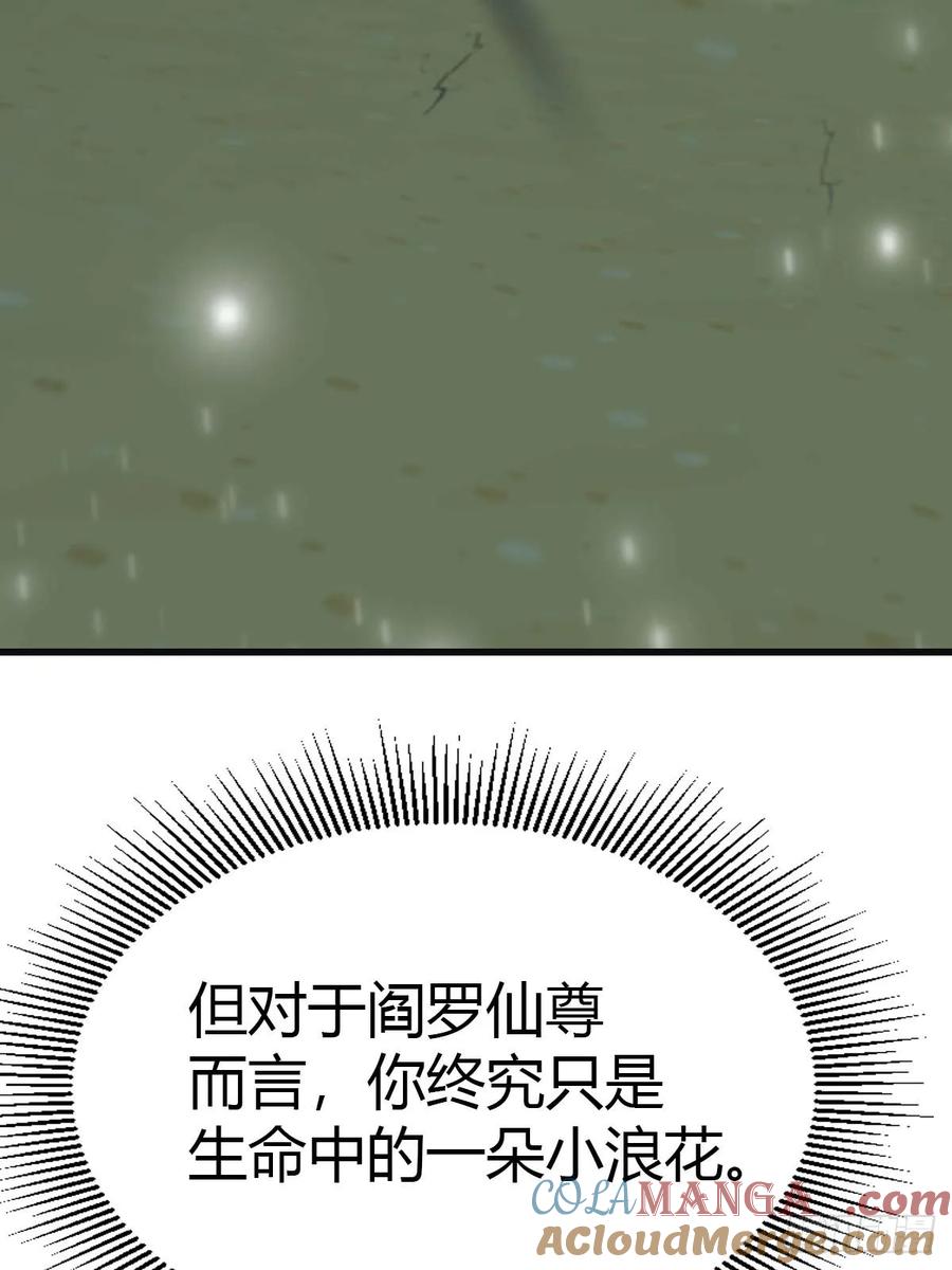 修仙归来在校园 第二季 - 第90话 从天而降的招式 - 第61张图