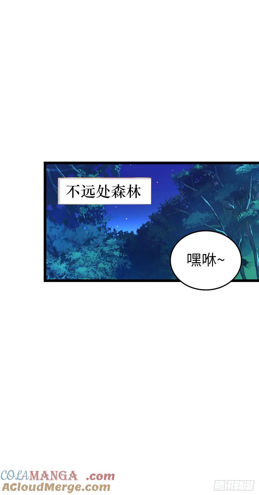 《开直播，在异界横着走》刺客 第11页