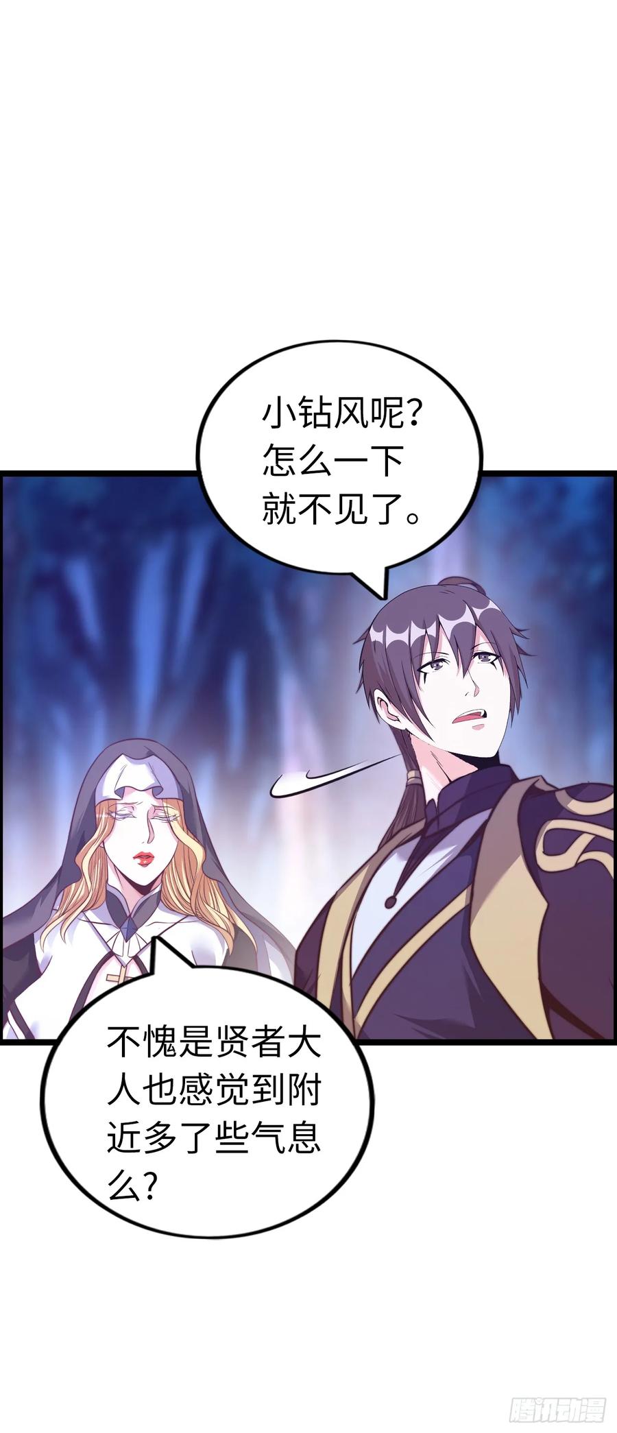 《开直播，在异界横着走》刺客 第10页