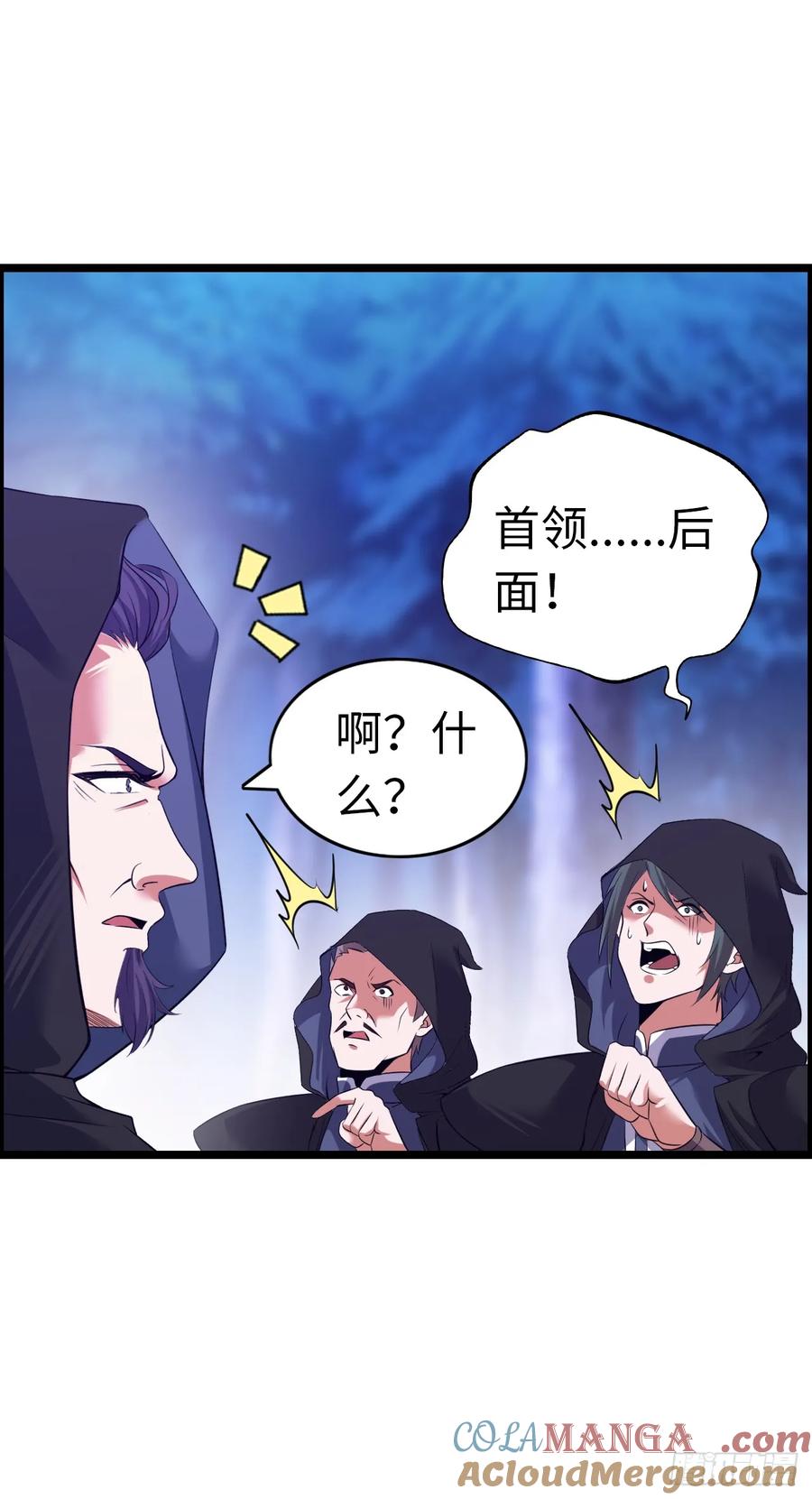 《开直播，在异界横着走》刺客 第25页