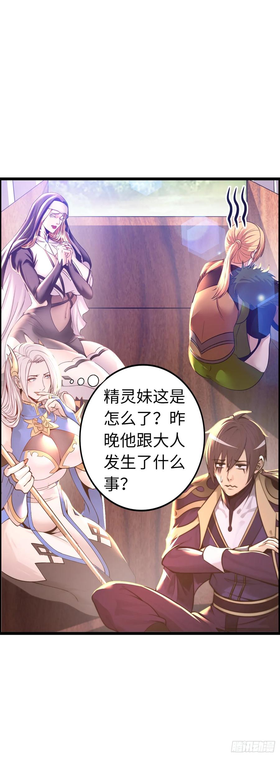 《开直播，在异界横着走》朱兰村 第24页