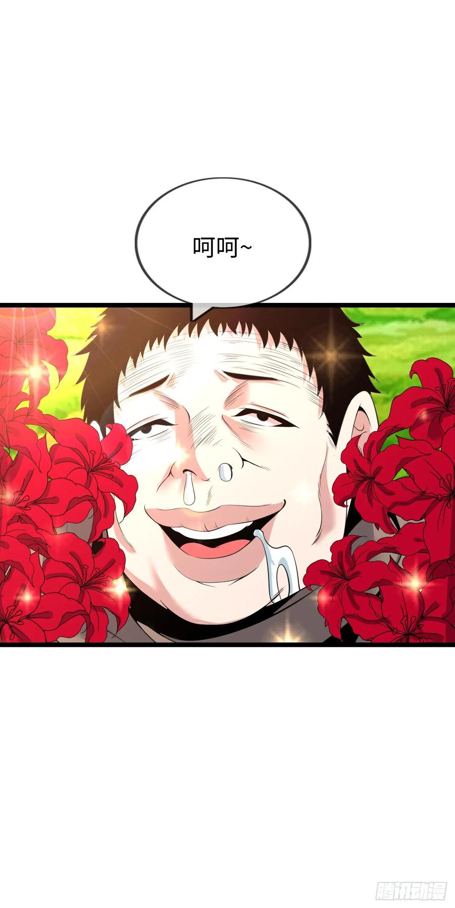 《开直播，在异界横着走》朱兰村 第35页