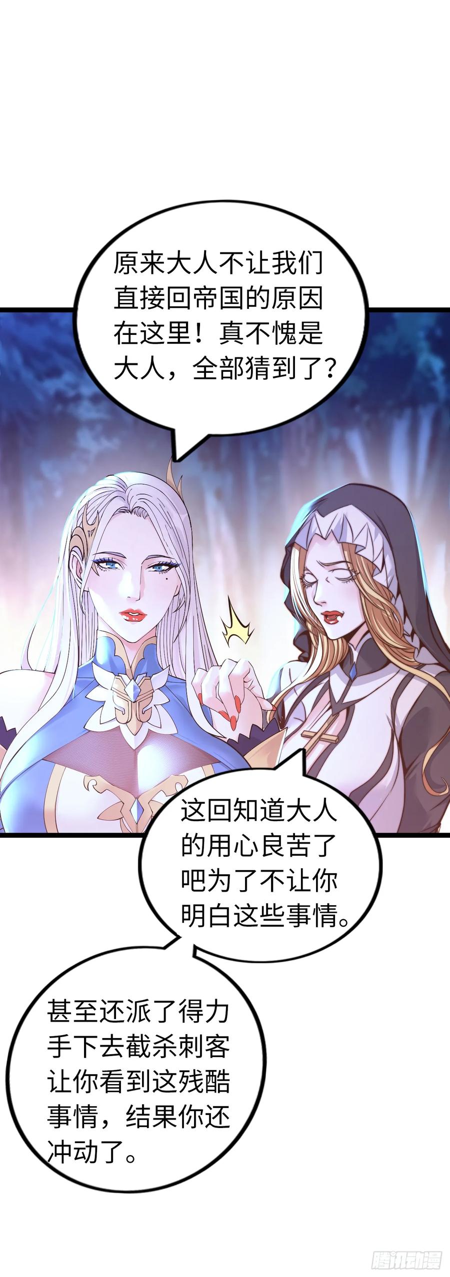 《开直播，在异界横着走》朱兰村 第14页